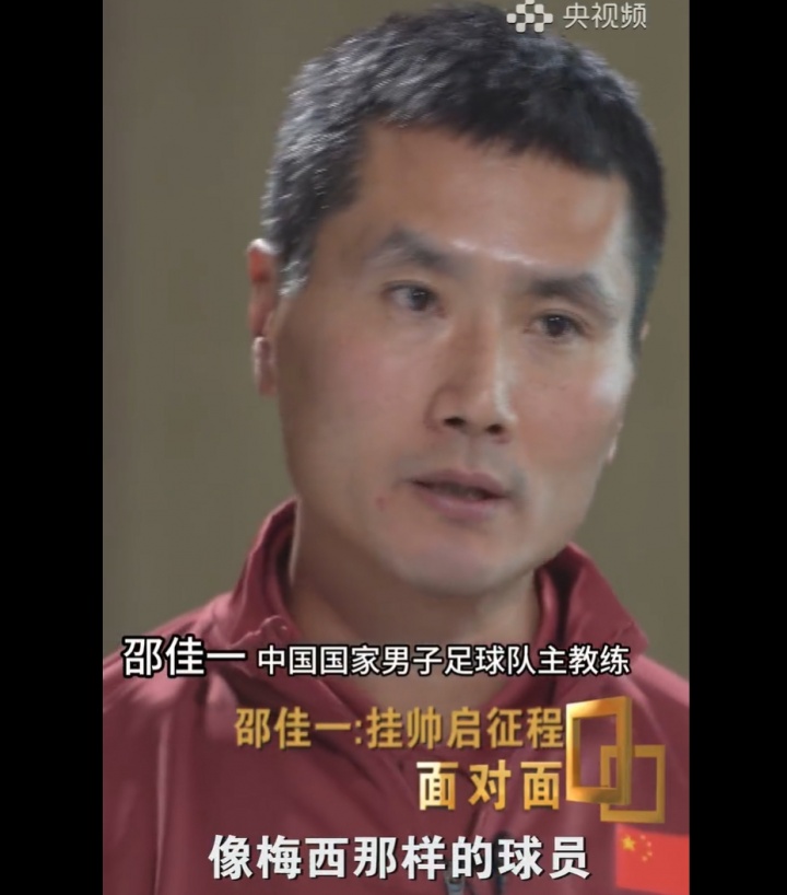 DB电竞官网-邵佳一：国足没有梅西C罗姆巴佩，不可能把球给一个人就解决问题